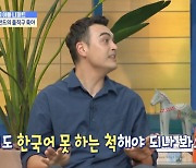 英아빠 피터 "사고 나서 한국어 못하는 척 해야 할 듯"(물건너온 아빠들)[결정적장면]