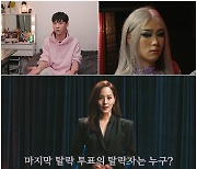 지반 "인생서 제일 후회되는 일? 부모님께 섣불리 커밍아웃"(펜트하우스)