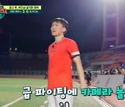 '뭉찬2' 비투비 서은광, 33년 축구 경력 빛낸 존재감