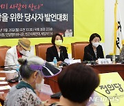 '여기 사람이 산다' 주거권 보장을 위한 당사자 발언대회