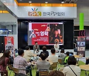 한국PP협회, '광주 에이스페어' 참가..공동 홍보부스 운영