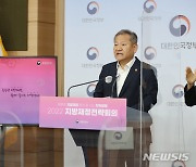 이상민 행정안전부 장관, 새정부 지방재정 운용방안 브리핑