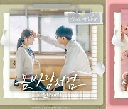 이승기♥이세영 로맨스 본격화..'법대로 사랑하라' OST 발매