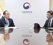 추경호 부총리, S&P 연례협의단과 면담