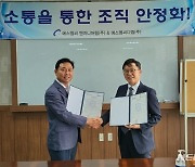 '반도체분야 인재 양성'..경동대-SMC엔진니어링 협약체결