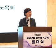 울산시교육청, 직업교육 혁신지구 발대식 개최