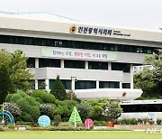 인천시의회 교육위 '심리적 위기학생 지원·야생조류 보호' 기반 마련