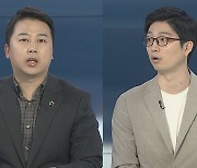 [뉴스포커스] 윤대통령, 비속어 논란 "진상 확실히 밝혀져야"