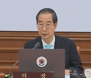 한총리, 대전 할인매장 화재에 "모든 장비·인력 동원" 긴급지시