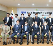 남태헌 신임 한국산림복지진흥원장 취임