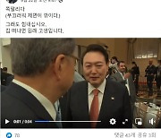 민주당과 MBC '팀플'? 대통령 비속어 영상, 보도 전에 퍼졌다  [윤 대통령 비속어 파문]