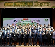 한국농수산식품유통공사, '글로벌 그린푸드 데이' 비전 선포식 개최