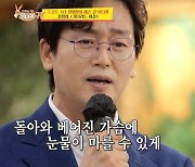 "당장 앨범 내라" 김정태, 노래 실력 이 정도였어? 장윤정도 '깜짝' ('당나귀')[종합]