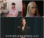 '성소수자' 지반 "내 커밍아웃 괴로워한 아버지 보고싶다"('펜트하우스')