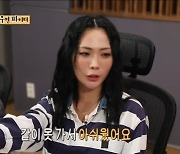 '안다행' 허니제이, 임신해서 무인도 못갔나 "리더들 다 갔는데.."