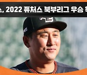 1군은 '최하위' 2군은 '우승'.. 한화, 내년엔 다를까?