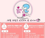 금천구, 2022년 임산부의 날 기념행사 실시