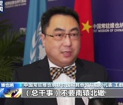호주에 핵 잠수함을? 오커스 3국의 중국 견제에 中외교부 '발끈'