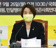 "외교라인과 김은혜 경질 촉구"..공세 수위 높이는 정의당