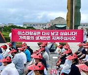 사명까지 바꿨지만..이스타항공 연내 재운항 어려울 듯