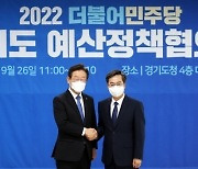 김동연 지사, 민주당 지도부에 '지역화폐 국비 지원' 등 협력 요청