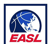 EASL, 예선 리그 취소..초청 토너먼트로 변경 추진