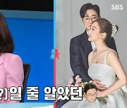 '동상이몽2' 이인혜 "치과의사 ♥남편, 만남 전부터 내 구강 구조 스캔" [TV캡처]