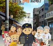 '극장판 검정고무신' 측, 원작자 논란에 "허위 주장"