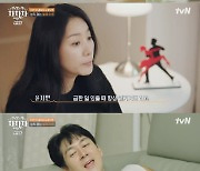 '차차차' 윤지민, ♥권해성 둘째 임신 제안에 불만 "육아 안 해"