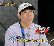 '런닝맨' 멤버 단합에 지친 PD.."다시는 안 해" [전일야화]