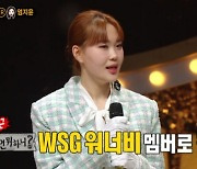 엄지윤 "가수·배우·유튜브 다 하는 멀티 인간 되고 싶어" (복면가왕) [전일야화]