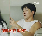 '권해성♥' 윤지민, 둘째 언급에 분노.."오빠가 낳아라" (우리들의 차차차)[종합]