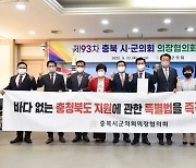 김영환 "행안부, 바다 없는 충북지원특별법 긍정 검토"