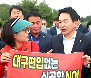 원희룡, 대구경북 통합신공항 부지서 주민과 대화