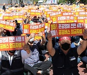 경기 버스노조 파업 출정식.."협상 결렬 시 30일부터 총파업"