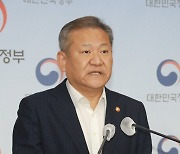 브리핑 하는 이상민 행정안전부 장관