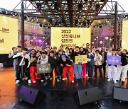 KT&G, 상상유니브 집현전 Festival 성료