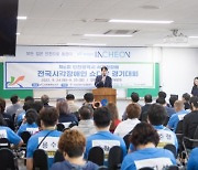 인천 서구, 제6회 서구청장배 전국 시각장애인 쇼다운 경기대회 개최