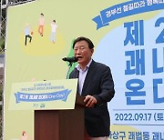 부산 사상구, 괘내생태문화마을 '제2회 괘내로 온대이 투어' 성료