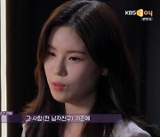 썸머의 비밀은 '장기 연애'.."20살때부터 8년 간, 아이돌 활동때도 만나"('비밀남녀')