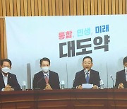 국힘, '편파조작방송TF' 발족..MBC 사장·본부장·기자 고발 결정