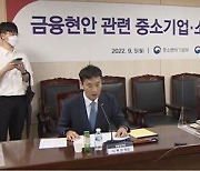 '코로나 대출' 만기 연장에 소상공인 숨통.."언젠간 폭탄" 우려도