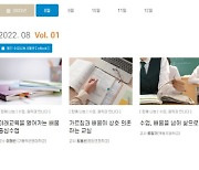'초등학교 수업, 미래 향한다'..경기교육청, 웹진 '수업나눔' 배포