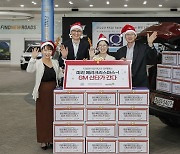 지엠한마음재단, 지역사회 취약계층 아동에 '미리 크리스마스' 선물 전달