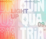 한국외대, 28~30일 가을 축제 'QUINQUATRIA: LIGHT UP' 개최