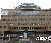 부산해수청 29일 수산업 경영인 대상 어업경영체 등록 설명회