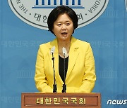 이정미·김윤기 정의당 당권 도전..28일까지 후보 등록