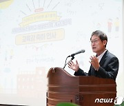 조희연 교육감, 서울양원숲초등학교·병설유치원 개교식 참석