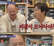 탁재훈, 김준배 재혼 소식에 "대체 비결이 뭐야!" 웃음