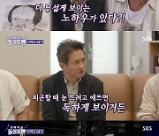 김병옥 "촬영 앞두고 일부러 안 자, 눈빛 독해야"..악역 꿀팁 전수